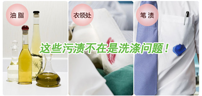 這些污漬不在是洗滌問(wèn)題