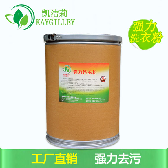 強力洗衣粉